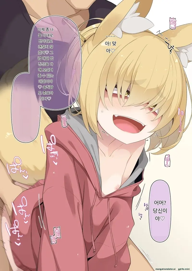 Zoku Isourou No Nabari-San ~Korinai Dagitsune Wa Oshioki!~